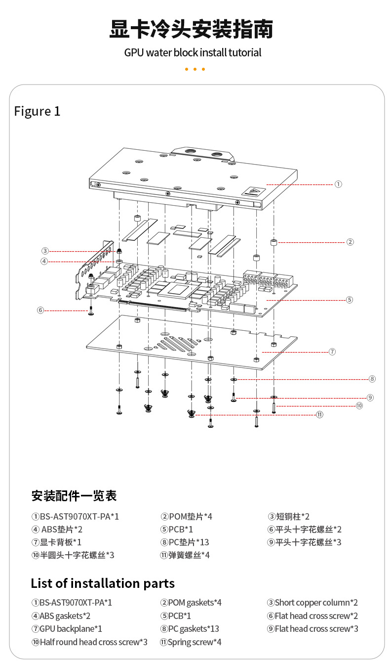 11-华硕5080显卡安装指南左侧_01.jpg