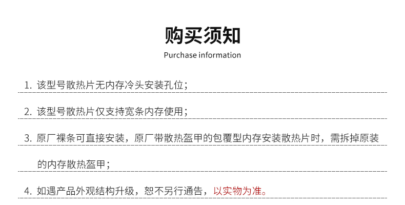 0-9 购买须知.jpg